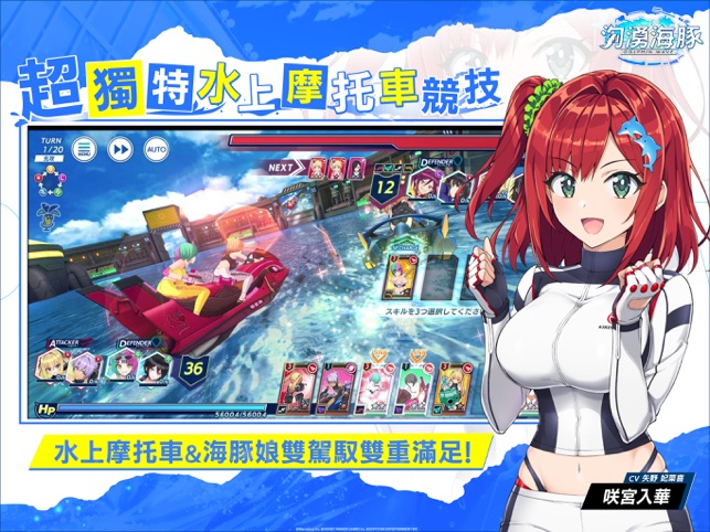 汹涌海豚