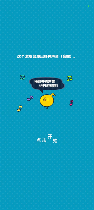 尖叫吧小鸡仔