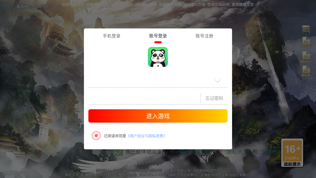 六界飞仙