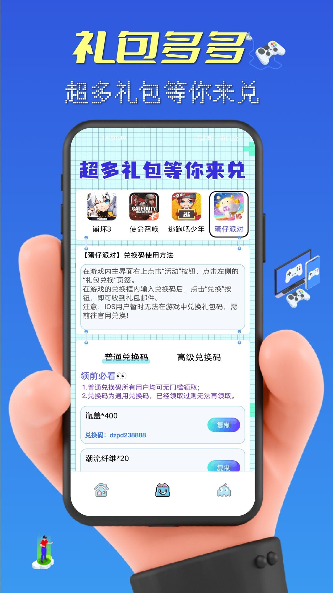 皮肤大赢家