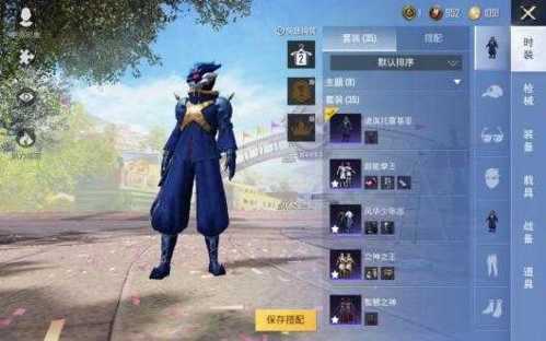 七喵美化包和平精英