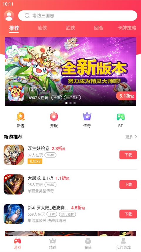 38手游