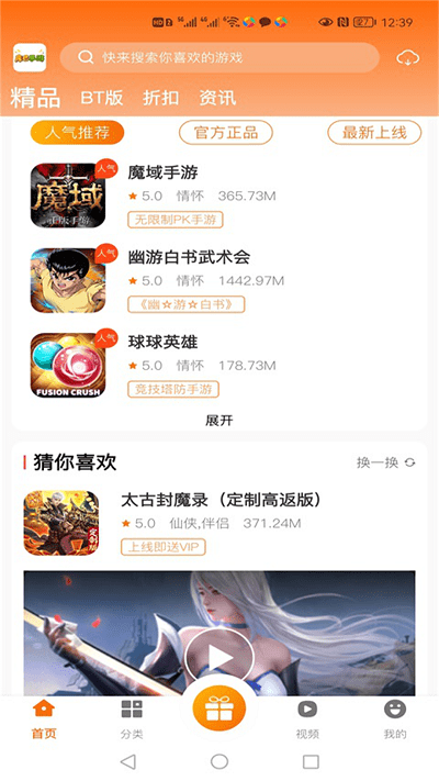 库巴手游app下载