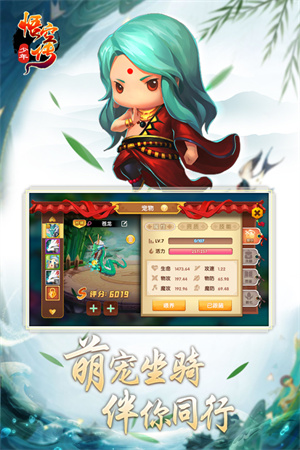 少年悟空传安卓版