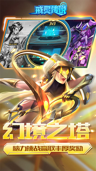 戒灵传说