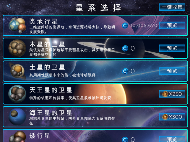 飞跃星球小米版