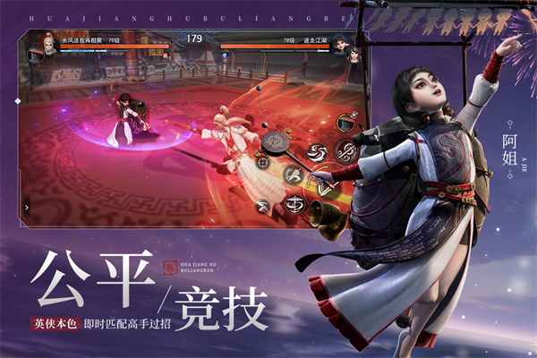 不良人3先锋服