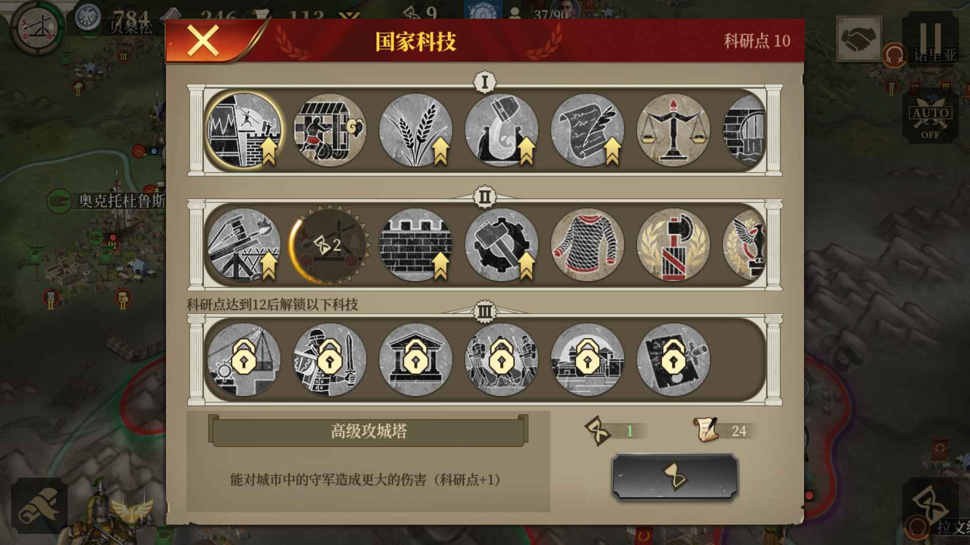 帝国军团罗马九游版