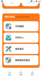 8k画质助手