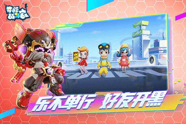 奇葩战斗家