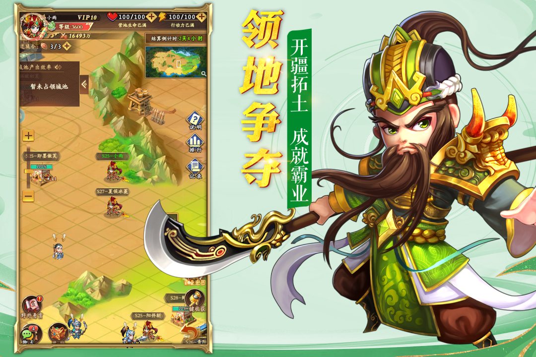 乱世三国无限元宝版