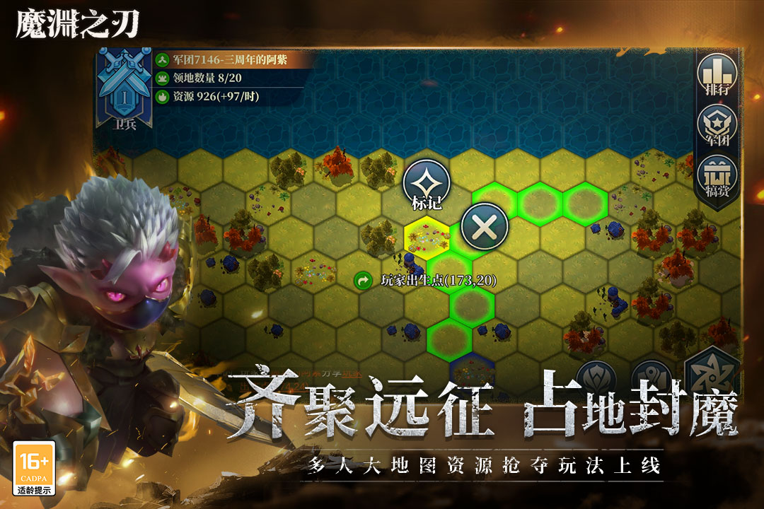 魔渊之刃九游版