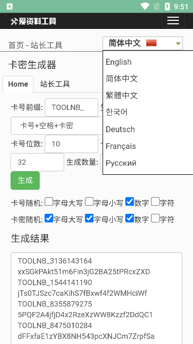 卡密成品app一键注入