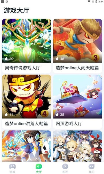八七零游戏盒