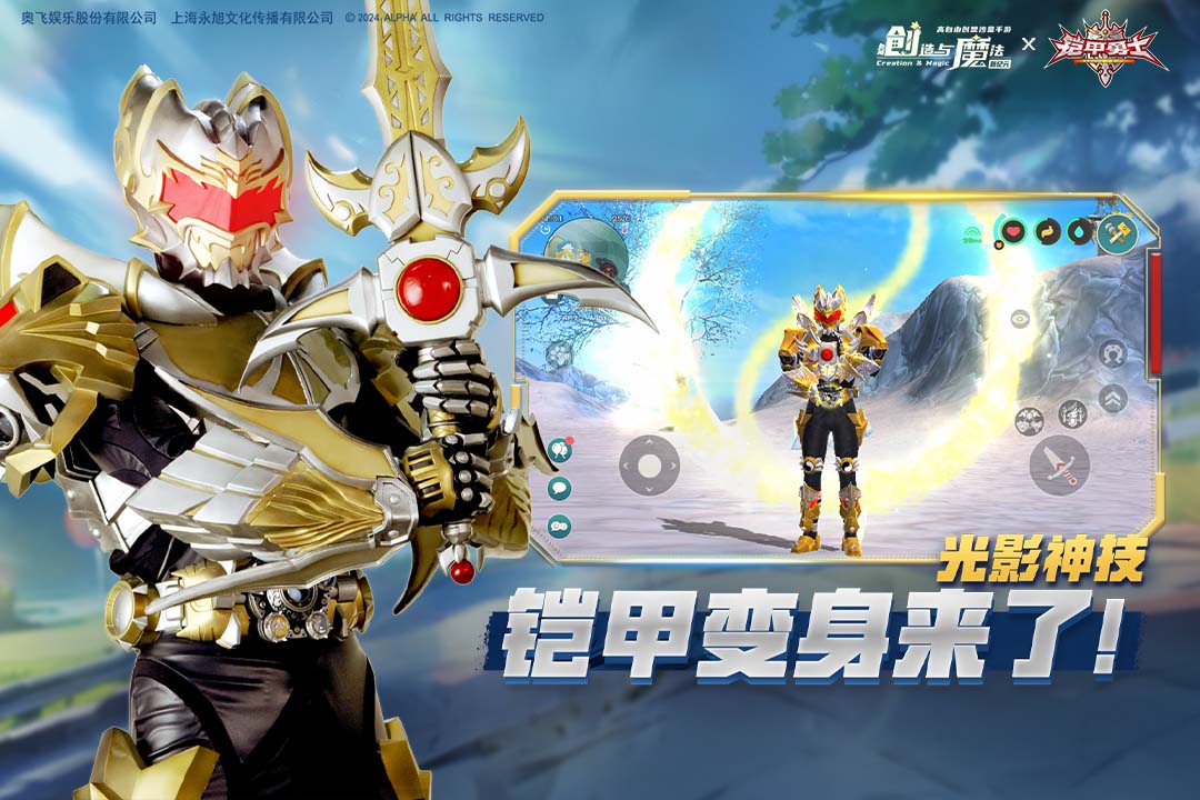 创造与魔法vivo渠道服