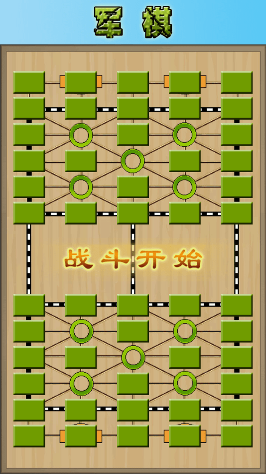 cnvcs军棋