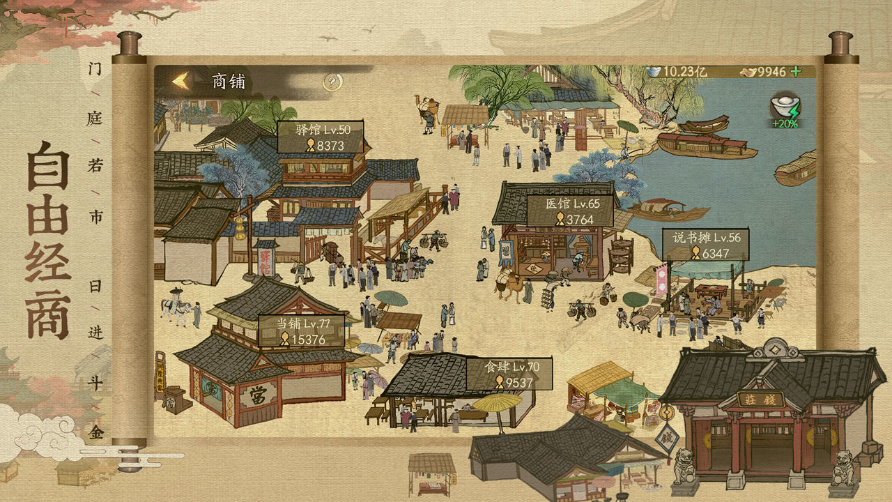 叫我大掌柜无限充值版