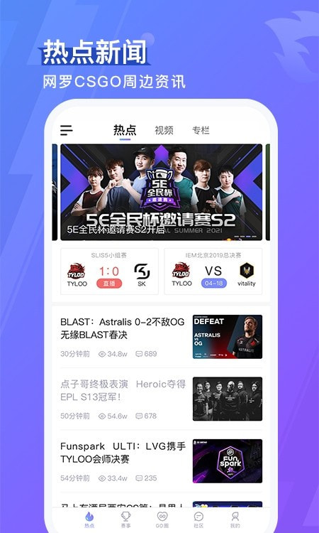 5e对战平台（5EPlay）