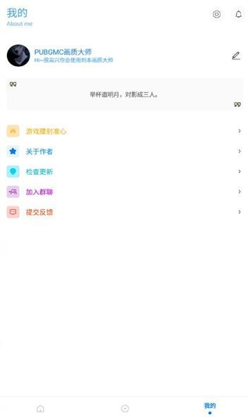 mfhzcc小沐风无任务画质大师（画质大师A）