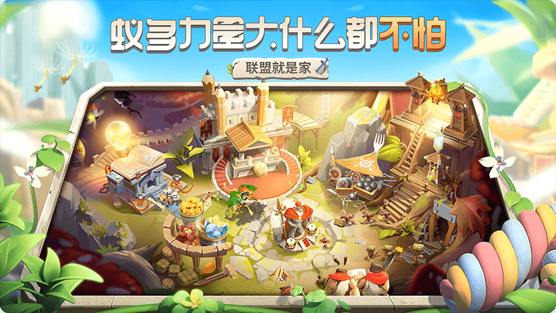 蚁族崛起官方版