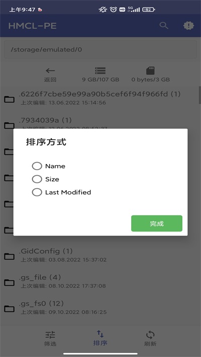 全皮大佬