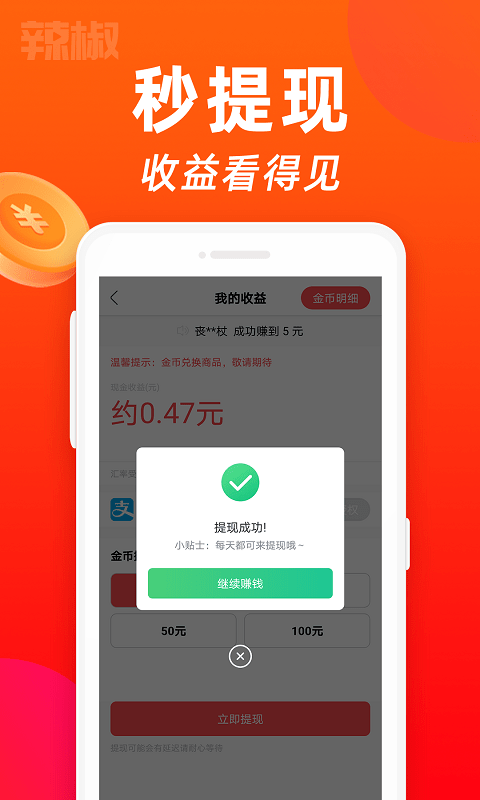 萌虎短视频红包版