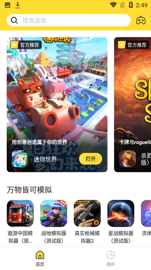 闪电龟游戏盒应用