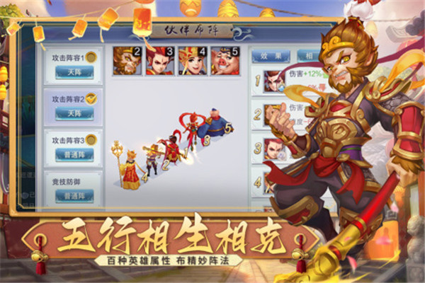 梦回西游记新春版手机下载