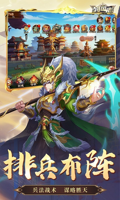 列国志