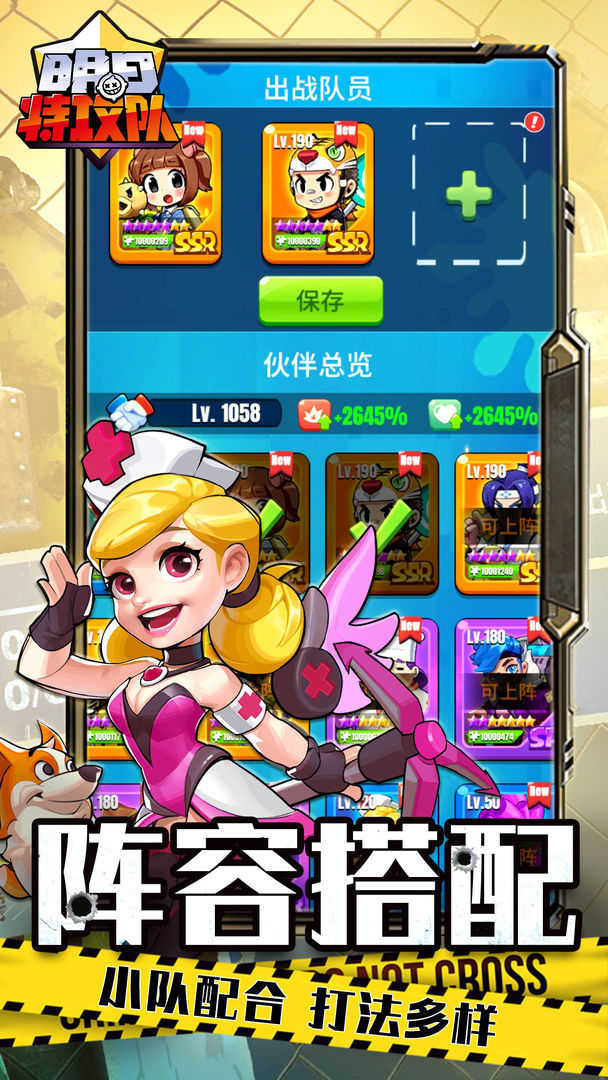 明日特攻队修改器