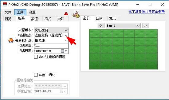 pkhex朱紫