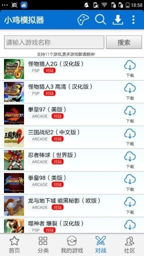 小鸡模拟器tv版