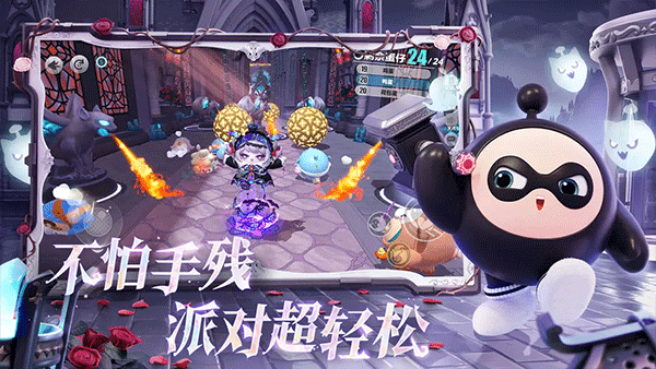 蛋仔派对九游版