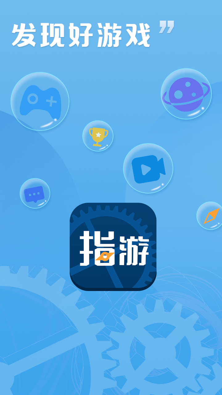 指游君