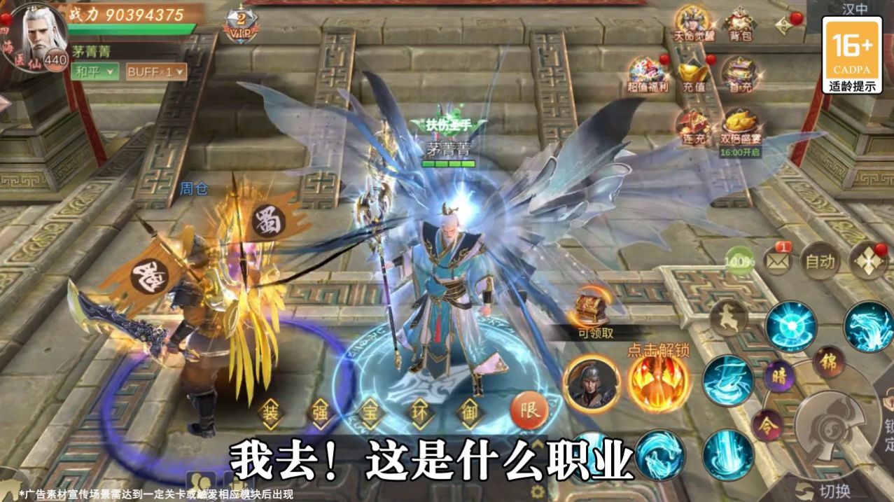 关羽英杰传