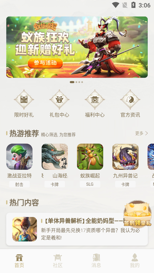 星辰谷游戏盒子