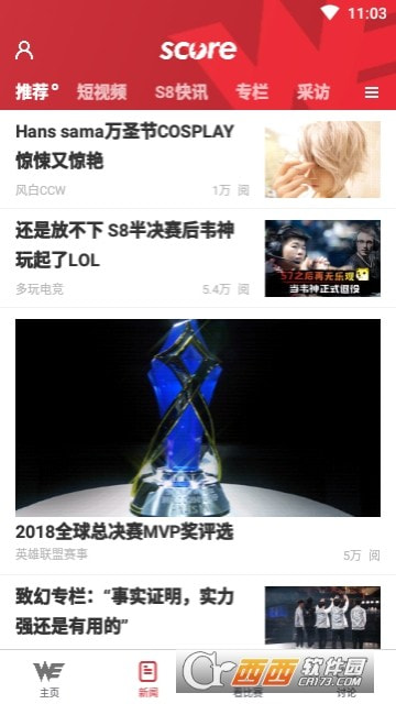 we俱乐部王者荣耀