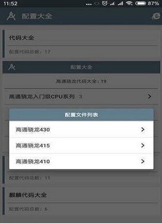 小雷吃鸡画质助手