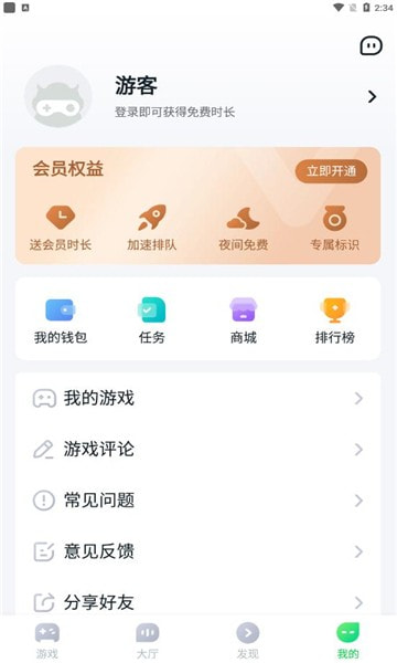 八七零游戏盒