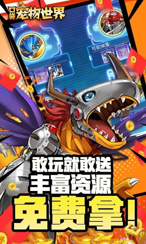 口袋宠物世界首发版