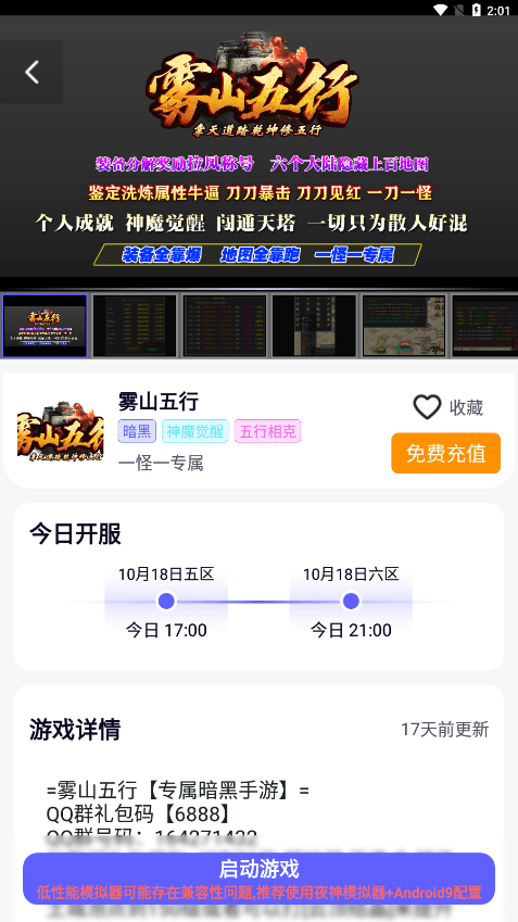 特戒盒子
