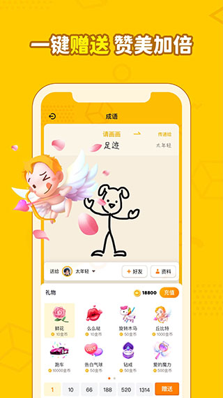 画画接龙