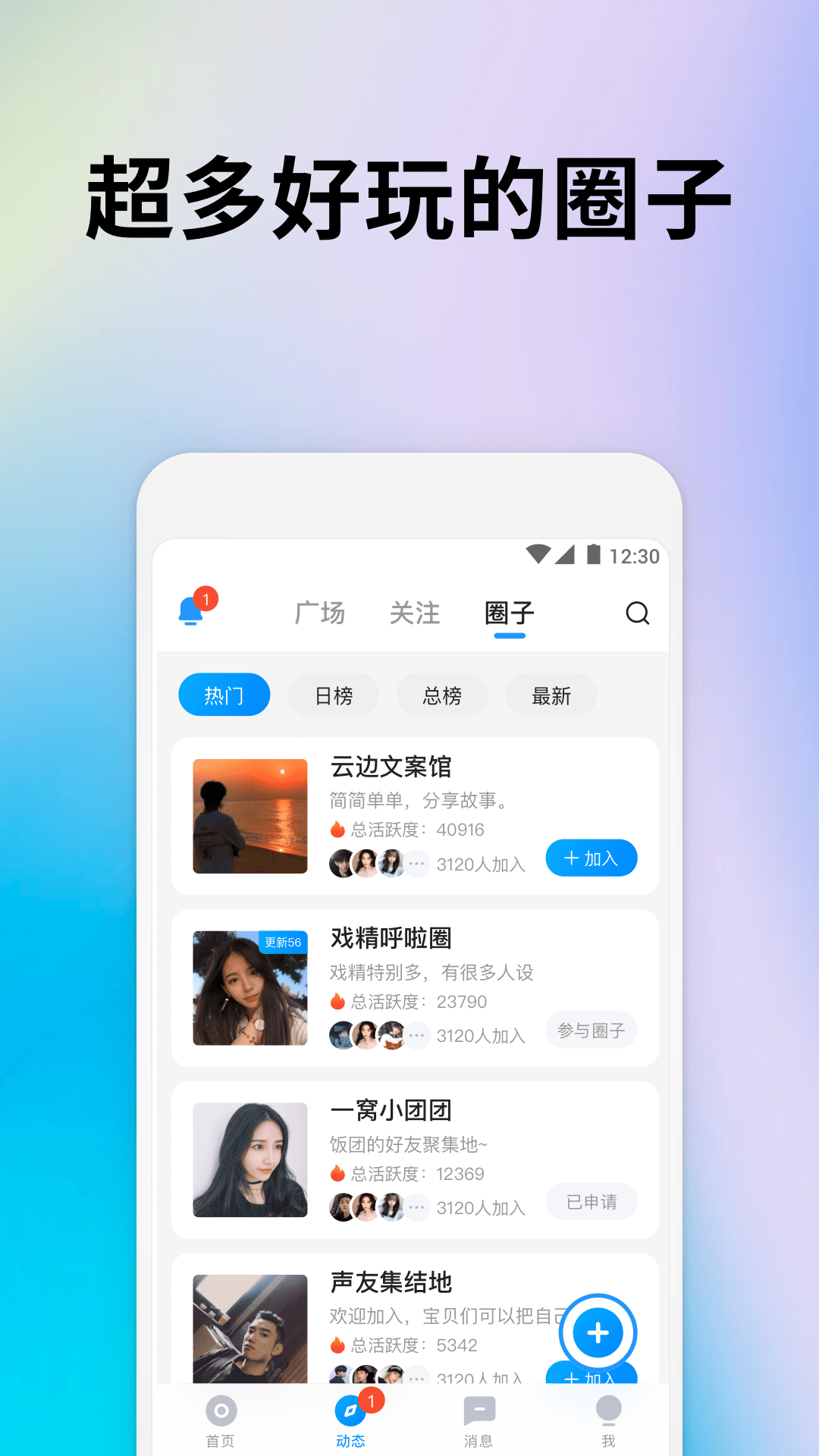戏游陪玩