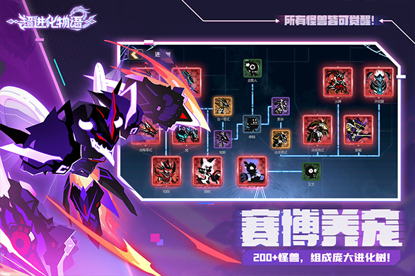超进化物语2