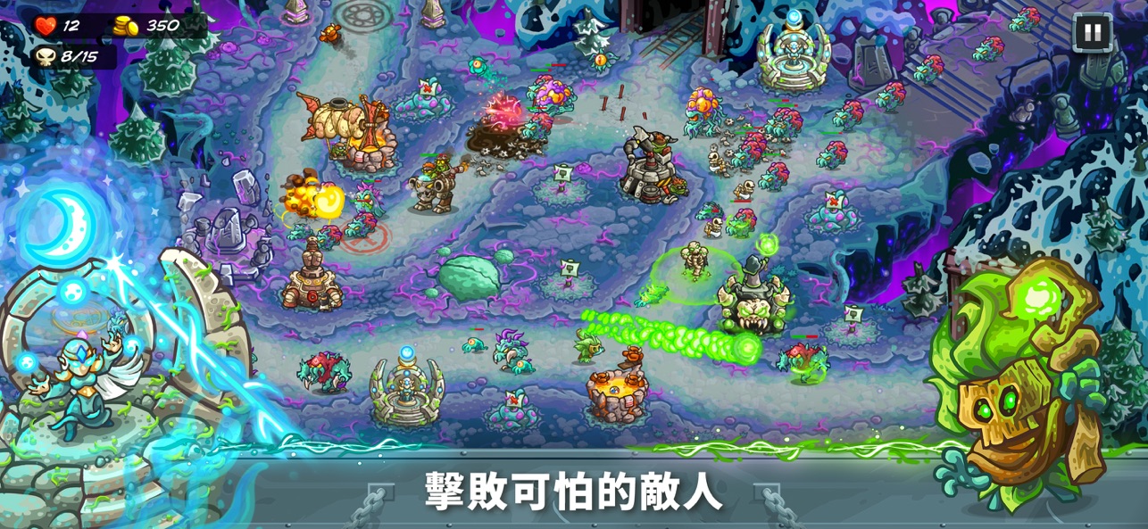 王国保卫战5联盟