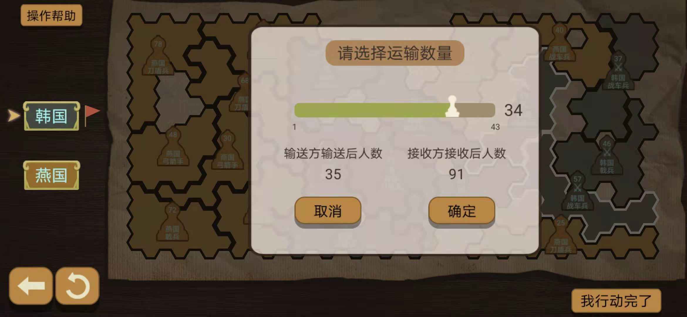 纸上谈兵模拟器最新版