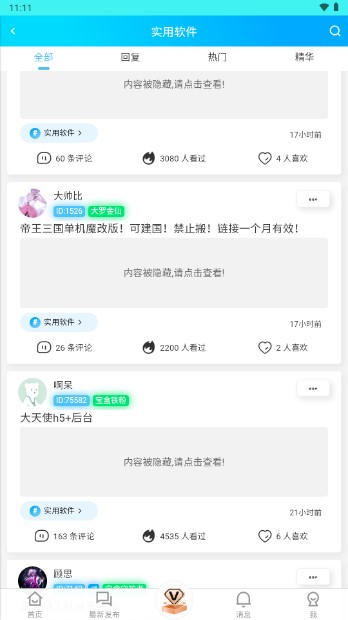 斌哥游戏宝盒分享版