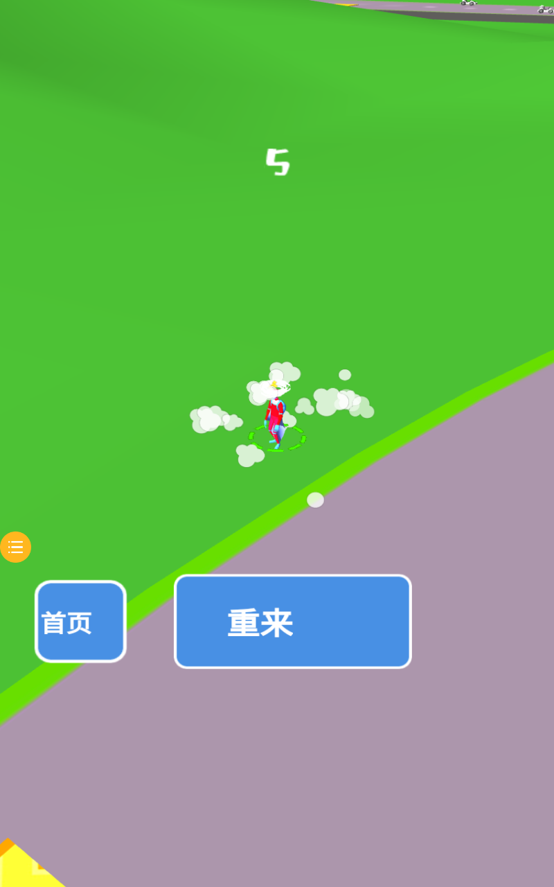赛车接力赛