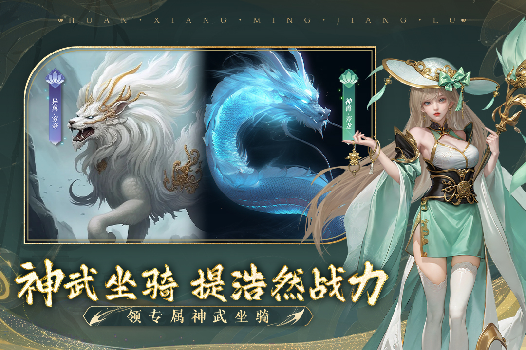 幻想名将录官网版