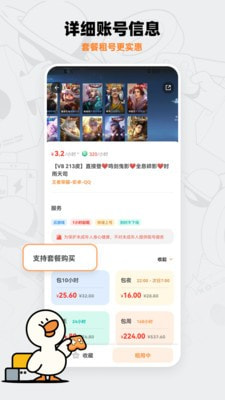 租号宝app下载
